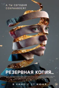 Резервная копия 